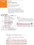 [후발 상한가 종목 ]★삼성전자 유리기판 검사 장비 공급 업체★ 뉴스 및 리관 리포트 언급 찐 수혜주 | 종목최신글 | 종목입체분석 - 팍스넷 증권포털