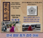■이재명 경주이씨 가족회사..제2의 NE능률■ | 전체글보기 | 커뮤니티 - 팍스넷 증권포털