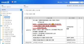 이재명 대표>> 조력 발전소 건설 검툐!! | 삼영(003720) | 종목토론 - 팍스넷 증권포털
