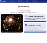 이재명 k-이니셔티브의 기반 - 기술패권의 시대 과학강국 대한민국을 만들겠습니다. | 종목최신글 | 종목입체분석 - 팍스넷 증권포털