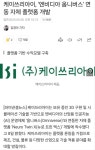 시총400억 400만 품절주 케이쓰리아이,엔비디아 ‘옴니버스’ 연동플랫폼 본격가동 | 전체글보기 | 커뮤니티 - 팍스넷 증권포털