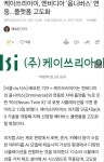 시총400억 400만 품절주 케이쓰리아이,엔비디아 ‘옴니버스’ 연동플랫폼 본격가동 | 전체글보기 | 커뮤니티 - 팍스넷 증권포털
