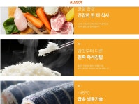 ★★★ 국내 최대 냉동김밥 올곧 최대주주 => 한울앤제주 ★★★ | 강추이종목 | 커뮤니티 - 팍스넷 증권포털