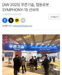 시총700억 300만 품절주 푸른기술,현대차그룹과자동차 생산 로봇 공동개발+대북주+노란봉투 | 전체글보기 | 커뮤니티 - 팍스넷 증권포털