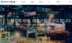 ■ 대동스틸 포항공장 / 조선용 후판 (구조용 강판 + 열연특수강) [시총 370억] | 강추이종목 | 커뮤니티 - 팍스넷 증권포털