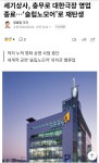 시총 300억 200만품절주 세기상사 서울명동건물.명동건물 있는데 시총 300억 200만품절주.와 싸다.싸도 넘 | 강추이종목 | 커뮤니티 - 팍스넷... 