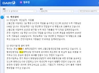 정원오 고향 여수 => 시총 적은거가 수급이 강한듯 | 강추이종목 | 커뮤니티 - 팍스넷 증권포털