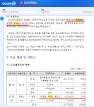 유성티엔에스 주유소5개운영 + LNG 전용 충전소 국내 최초 + 물류 | 유성티엔에스(024800) | 종목토론 - 팍스넷 증권포털