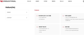 [특징주] 케이씨, 얼마나 오를까…헬륨가스 수급대란 속 관련주 부각 | 케이씨티(089150) | 종목토론 - 팍스넷 증권포털
