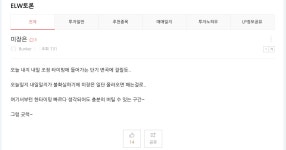 다준미장 | 미장은 | 에디터추천글 | 커뮤니티 - 팍스넷 증권포털