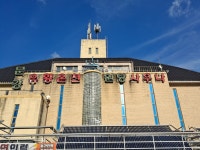 온천이 있는 여유로운곳 | 선옵베스트 | 선물옵션 - 팍스넷 증권포털