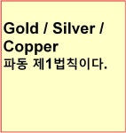 ★★★[ Gold/Silver/Copper, 세상 모르는 산후조리원생이 너무 많다. ]★★★★★★ | 전체글보기 | 커뮤니티 - 팍스넷 증권포털