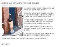 11년 전 반도 어린이집