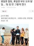 컬링 누나들의 부업 | 쉼터사랑방 | 종목입체분석 - 팍스넷 증권포털