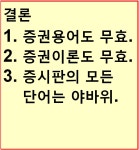 *****[ 통정매매, 파동끼리 정을 통한다고 한다. 신비로운 사회. ]***** | 선옵투자노하우 | 선물옵션 - 팍스넷 증권포털