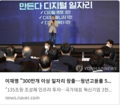 ※※지난대선 5배급등 이재명 원조대장주※※현주가 최바닥※※유일하게 시세안난 이재명대장주 | 전체글보기 | 커뮤니티 - 팍스넷 증권포털