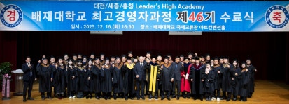 배재대학교 대학발전기금센터