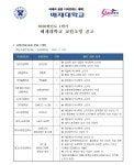 일반공지 < 배재마당배재대학교 배재대학교 대표 웹사이트