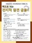 직속기관 이야기 : 부산광역시교육청