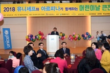 포토뉴스 : 부산광역시교육감