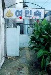 빛으로 만드는 우리들의 행복한 세상 (Happy World Pentaxclub)