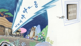 산그림 작가의 개인 갤러리 입니다.