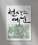 산그림 작가의 개인 갤러리 입니다.