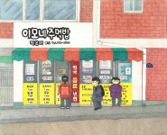 산그림 작가의 개인 갤러리 입니다.