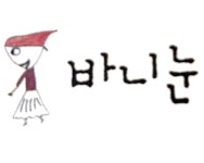 산그림 픽쳐북일러스트