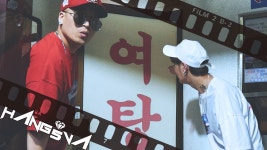 아티스트웨어 18 S/S PART.1 옛날 동네 목욕탕 - 플레이어 맥 아티스트웨어 18 S/S PART.1 - player.co.kr