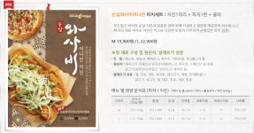 피자나라 치킨공주 순살화이트어니언 먹어본사람? - 치킨 갤러리