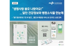 병원소식 게시판목록 | 부산대학교병원-메인