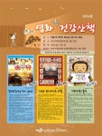 영화 속 건강산책 안내 | 부산대학교병원-메인