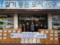 서구 관내 결식우려 아동 성품 전달 | 부산대학교병원-메인
