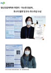 정신건강의학과 이현지·이수연 전공의, 포스터 발표 및 우수 포스터상 수상 | 부산대학교병원-메인