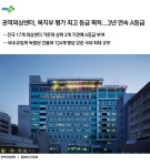 권역외상센터, 복지부 평가 최고 등급 획득...3년 연속 A등급 | 부산대학교병원-메인