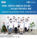 약제부, 전문약사 28명으로 전국 8위...‘수준 높은 약료서비스 제공’ | 부산대학교병원-메인