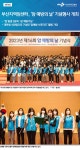부산지역암센터, 암 예방의 날 기념행사 개최 | 부산대학교병원-메인