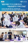 “괜찮으세요! 7119 신고해 주시고, 자동심장충격기 가져다 주세요” | 부산대학교병원-메인