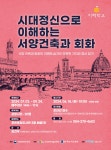 퐝퐝여행 > 커뮤니티 > 공지사항 > 2024 포은중앙도서관 지혜학교 운영 안내 공지사항