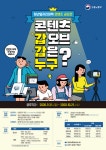 [고용노동부 청년일자리정책 콘텐츠 공모전]-청춘센터 [고용노동부 청년일자리정책 콘텐츠 공모전]