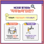 #NCS , 뭐가 뭔지 잘 모르겠다고?-청춘센터 #취준 세계에  이제 막 입문한 당신! #NCS , 뭐가 뭔지 잘 모르겠다고?
