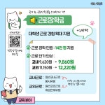 2024 꼭 알아야 할 청년정책 | 교육 편 - 청춘센터 2024 꼭 알아야 할 청년정책 | 교육 편