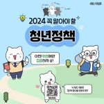 2024 꼭 알아야 할 청년정책 | 교육 편 - 청춘센터 2024 꼭 알아야 할 청년정책 | 교육 편