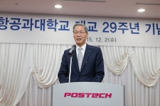 POSTECH 개교 29주년 기념 행사 참석 | 포항공과대학교