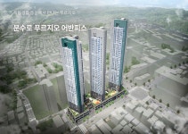 문수로 푸르지오 어반피스