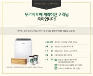 푸르지오웹진(Prugio Webzine)