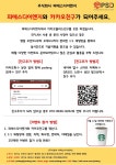 2018-02 – PSDENG-(주)피에스디이엔지 2018-02