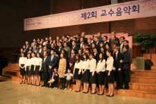 전체뉴스 | 장신STORY | 장로회신학대학교 제2회 사랑으로 하나되는 교수음악회 개최
