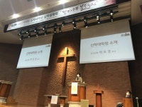 전체뉴스 | 장신STORY | 장로회신학대학교 신학대학원 입학설명회 제7회 떨기나무 불꽃 속으로
